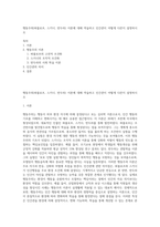 행동주의(파블로프, 스키너, 반두라) 이론에 대해 약술하고 인간관이 어떻게 다른지 설명하시오-1