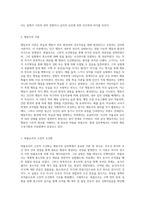 행동주의(파블로프, 스키너, 반두라) 이론에 대해 약술하고 인간관이 어떻게 다른지 설명하시오-2