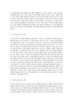 행동주의(파블로프, 스키너, 반두라) 이론에 대해 약술하고 인간관이 어떻게 다른지 설명하시오-3