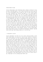 우리나라 사회보장기본법의 주요내용을 설명하고 문제점 및 개선방안에 대해 서술하시오-2