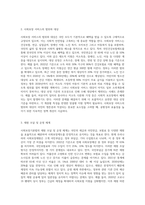 우리나라 사회보장기본법의 주요내용을 설명하고 문제점 및 개선방안에 대해 서술하시오-3