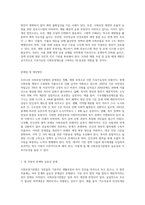우리나라 사회보장기본법의 주요내용을 설명하고 문제점 및 개선방안에 대해 서술하시오-4