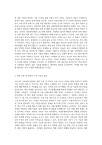 우리나라 사회보장기본법의 주요내용을 설명하고 문제점 및 개선방안에 대해 서술하시오-5