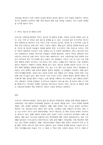 우리나라 사회보장기본법의 주요내용을 설명하고 문제점 및 개선방안에 대해 서술하시오-6