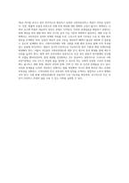 우리나라 사회보장기본법의 주요내용을 설명하고 문제점 및 개선방안에 대해 서술하시오-7