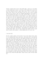 (사회복지실천기술론) 잔여주의와 제도주의의 차이를 서술하고, 잔여주의 사회복지실천기술과 제도주의 사회복지실천기술 간의 차이 (10)-2