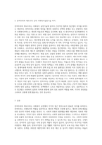(사회복지실천기술론) 잔여주의와 제도주의의 차이를 서술하고, 잔여주의 사회복지실천기술과 제도주의 사회복지실천기술 간의 차이 (10)-3