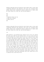 장애개념과 장애인실태의 핵심이슈를 장애인복지의 개념과 연계하여 설명한 후 학생이 설명한1주(현대사회와 장애인복지의 이해, 장애인복지의 기본적 이념과 가치), 2주(장애인의 정의와 장애개념, 장애인의 실태), 3주(장애인복지의 발전과정, 장애인복지서비스의 사례관리 실천방법) 강의에서 장애인의 정의, 장애의 개념, 실태 등에 대해 학습했습니다-1