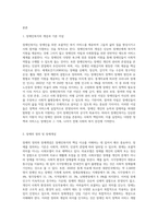 장애개념과 장애인실태의 핵심이슈를 장애인복지의 개념과 연계하여 설명한 후 학생이 설명한1주(현대사회와 장애인복지의 이해, 장애인복지의 기본적 이념과 가치), 2주(장애인의 정의와 장애개념, 장애인의 실태), 3주(장애인복지의 발전과정, 장애인복지서비스의 사례관리 실천방법) 강의에서 장애인의 정의, 장애의 개념, 실태 등에 대해 학습했습니다-2