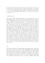 장애개념과 장애인실태의 핵심이슈를 장애인복지의 개념과 연계하여 설명한 후 학생이 설명한1주(현대사회와 장애인복지의 이해, 장애인복지의 기본적 이념과 가치), 2주(장애인의 정의와 장애개념, 장애인의 실태), 3주(장애인복지의 발전과정, 장애인복지서비스의 사례관리 실천방법) 강의에서 장애인의 정의, 장애의 개념, 실태 등에 대해 학습했습니다-3