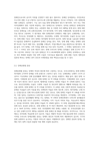 장애개념에 대한 국제분류(WHO)변화과정을 설명하고 현재 우리나라의 장애범주와 장애유형별 특성을 정리하여 제시 (1)-5