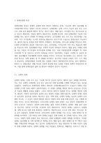 장애개념에 대한 국제분류(WHO)변화과정을 설명하고 현재 우리나라의 장애범주와 장애유형별 특성을 정리하여 제시 (1)-6