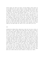 장애개념에 대한 국제분류(WHO)변화과정을 설명하고 현재 우리나라의 장애범주와 장애유형별 특성을 정리하여 제시 (1)-8
