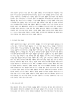 경제가 불안정해지고 취업난이 심각해지면서, 자기계발서가 많이 팔리고 청년들이 멘토-2