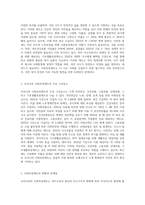 우리나라 사회보장제도에 대하여 논하기 (2)-2