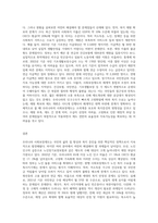 우리나라 사회보장제도에 대하여 논하기 (2)-3