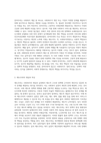 (사회복지실천기술론) 잔여주의와 제도주의의 차이를 서술하고, 잔여주의 사회복지실천기술과 제도주의 사회복지실천기술 간의 차이 (4)-2
