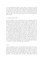 우리나라 사회보장제도에 대하여 논하기-4