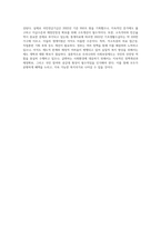 우리나라 사회보장제도에 대하여 논하기-5
