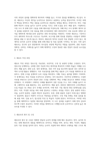 다음 용어들의 개념 및 관련내용에 대해 아는 대로 쓰시오-2