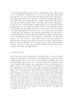 행동주의와 인지주의 학습이론 비교-2
