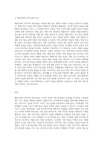 행동주의와 인지주의 학습이론 비교-3