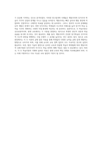 행동주의와 인지주의 학습이론 비교-4