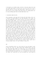 우리나라 사회보장제도의 안전망 구조를 설명하시오 (2)-3