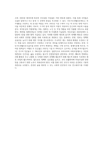 우리나라 사회보장제도의 안전망 구조를 설명하시오 (2)-4