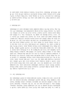 경제성장률, 물가상승률, 실업률 등 경제지표 등을 조사하여 최저임금의 적정성 여부를 설명 (1)-2