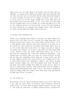 경제성장률, 물가상승률, 실업률 등 경제지표 등을 조사하여 최저임금의 적정성 여부를 설명 (1)-3