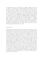 경제성장률, 물가상승률, 실업률 등 경제지표 등을 조사하여 최저임금의 적정성 여부를 설명 (1)-4