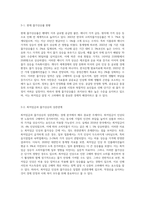 경제성장률, 물가상승률, 실업률 등 경제지표 등을 조사하여 최저임금의 적정성 여부를 설명 (1)-5