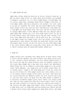 경제성장률, 물가상승률, 실업률 등 경제지표 등을 조사하여 최저임금의 적정성 여부를 설명 (1)-6