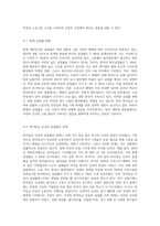 경제성장률, 물가상승률, 실업률 등 경제지표 등을 조사하여 최저임금의 적정성 여부를 설명 (1)-7