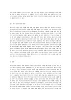 경제성장률, 물가상승률, 실업률 등 경제지표 등을 조사하여 최저임금의 적정성 여부를 설명 (1)-8