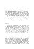 사회복지 관련 척도 하나를 선택하여 제시하고, 본인이 관심을 갖고 있는 개념에 적용한 후, 그 척도의 장단점을 5가지 이상-4