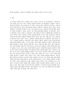 사회복지 관련 척도 하나를 선택하여 제시하고, 본인이 관심을 갖고 있는 개념에 적용한 후, 그 척도의 장단점을 5가지 이상-5