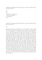 장애개념에 대한 국제분류(WHO)의 변화과정을 설명하고, 현재 우리나라의 장애범주와 장애유형별 특성을 정리하여 (4)-1