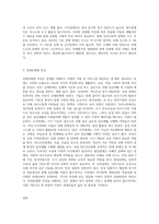 장애개념에 대한 국제분류(WHO)의 변화과정을 설명하고, 현재 우리나라의 장애범주와 장애유형별 특성을 정리하여 (4)-3