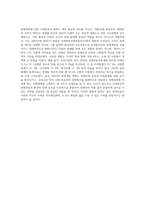 장애개념에 대한 국제분류(WHO)의 변화과정을 설명하고, 현재 우리나라의 장애범주와 장애유형별 특성을 정리하여 (4)-4