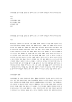 경제성장률, 물가상승률, 실업률 등 경제지표 등을 조사하여 최저임금의 적정성 여부를 설명-1