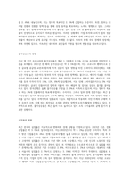 경제성장률, 물가상승률, 실업률 등 경제지표 등을 조사하여 최저임금의 적정성 여부를 설명-2