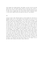 경제성장률, 물가상승률, 실업률 등 경제지표 등을 조사하여 최저임금의 적정성 여부를 설명-3