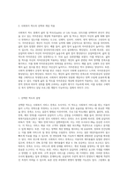 사회복지 관련 척도 하나를 선택하여 제시하고, 본인이 관심을 갖고 있는 개념에 적용한 후, 그 척도의 장단점을 5가지-2