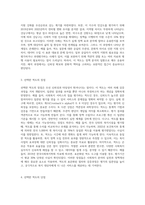 사회복지 관련 척도 하나를 선택하여 제시하고, 본인이 관심을 갖고 있는 개념에 적용한 후, 그 척도의 장단점을 5가지-4