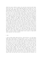 사회복지 관련 척도 하나를 선택하여 제시하고, 본인이 관심을 갖고 있는 개념에 적용한 후, 그 척도의 장단점을 5가지-5