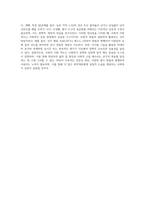 사회복지 관련 척도 하나를 선택하여 제시하고, 본인이 관심을 갖고 있는 개념에 적용한 후, 그 척도의 장단점을 5가지-6