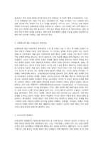 장애개념에 대한 국제분류(WHO)의 변화과정을 설명하고, 현재 우리나라의 장애범주와 장애유형별 특성을 정리하여 제시-2