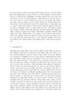 장애개념에 대한 국제분류(WHO)의 변화과정을 설명하고, 현재 우리나라의 장애범주와 장애유형별 특성을 정리하여 제시-3